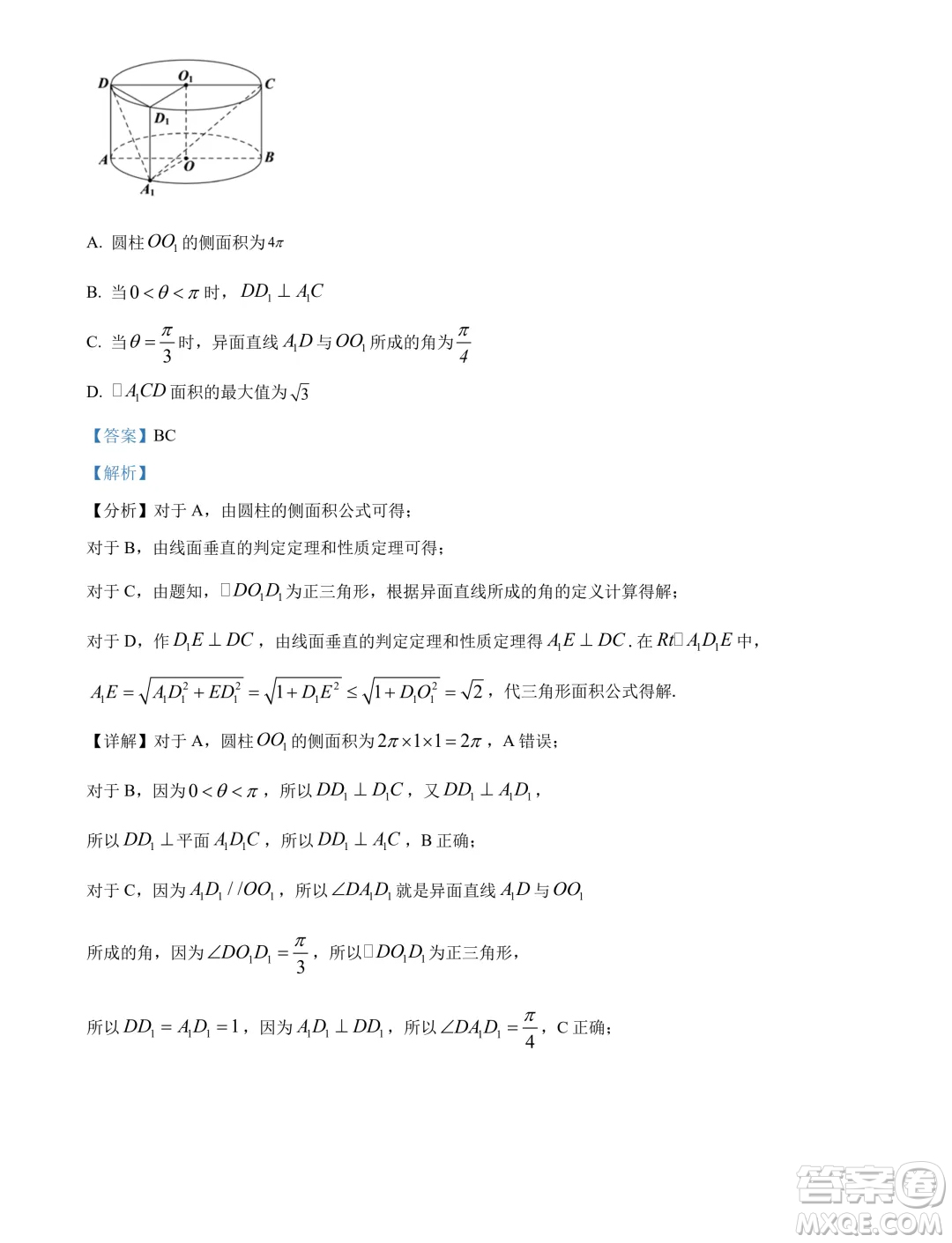 廣東省大灣區(qū)2024年高一下學期期末聯(lián)合考試數(shù)學試題答案