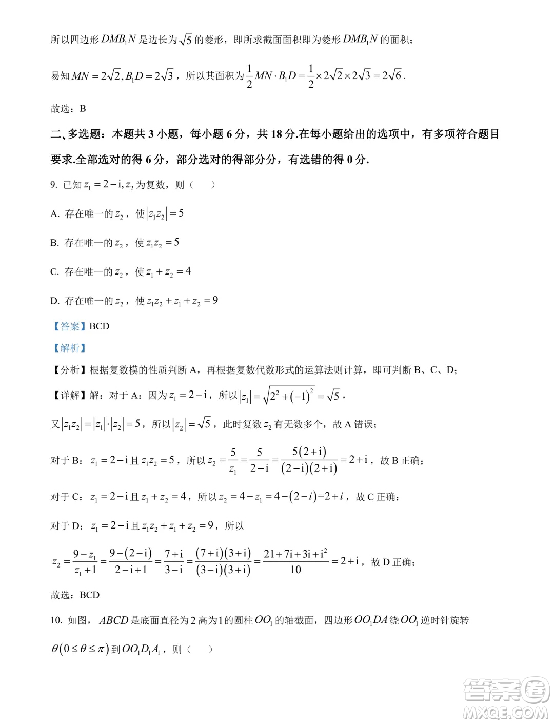 廣東省大灣區(qū)2024年高一下學期期末聯(lián)合考試數(shù)學試題答案