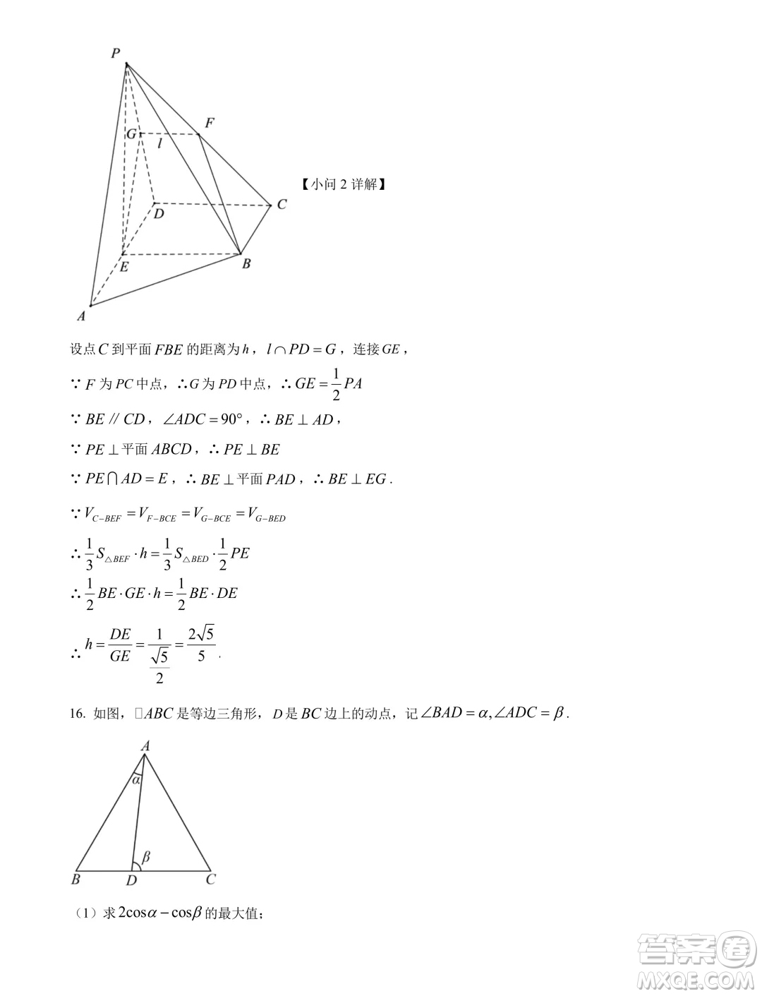 廣東省大灣區(qū)2024年高一下學期期末聯(lián)合考試數(shù)學試題答案