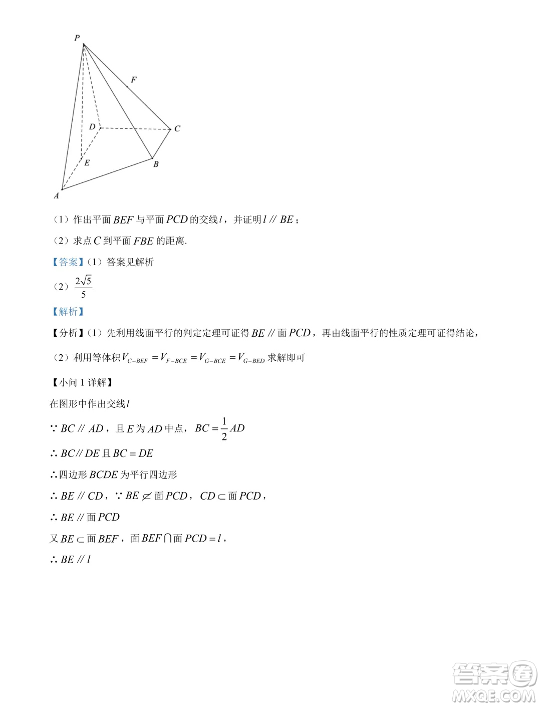 廣東省大灣區(qū)2024年高一下學期期末聯(lián)合考試數(shù)學試題答案