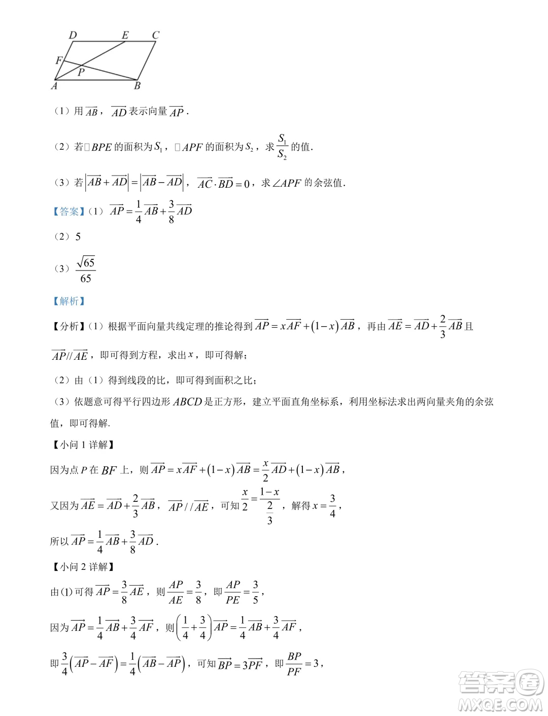 廣東省大灣區(qū)2024年高一下學期期末聯(lián)合考試數(shù)學試題答案