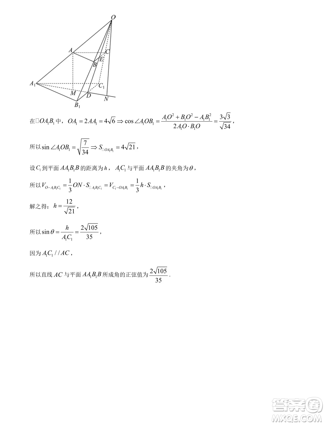 廣東省大灣區(qū)2024年高一下學期期末聯(lián)合考試數(shù)學試題答案