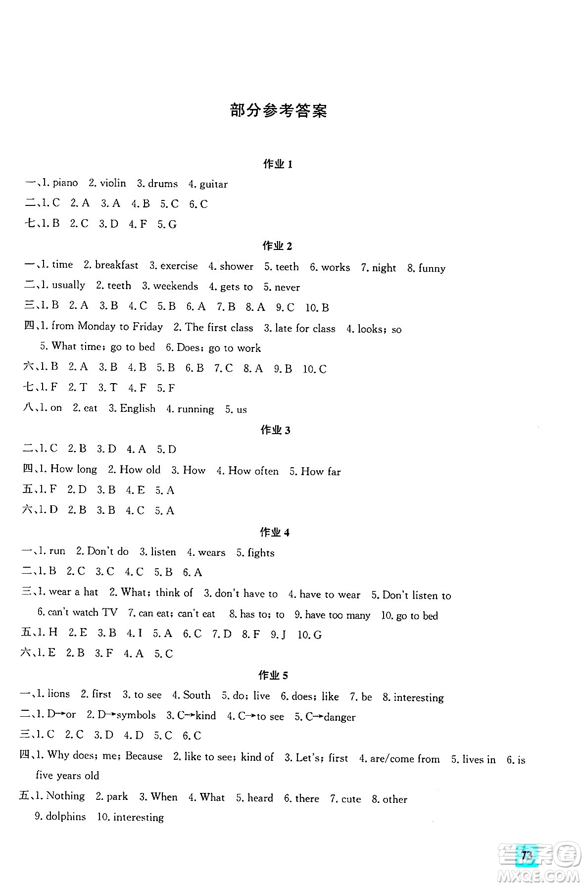 花山文化出版社2024年智趣夏令營英語沙龍七年級英語通用版答案