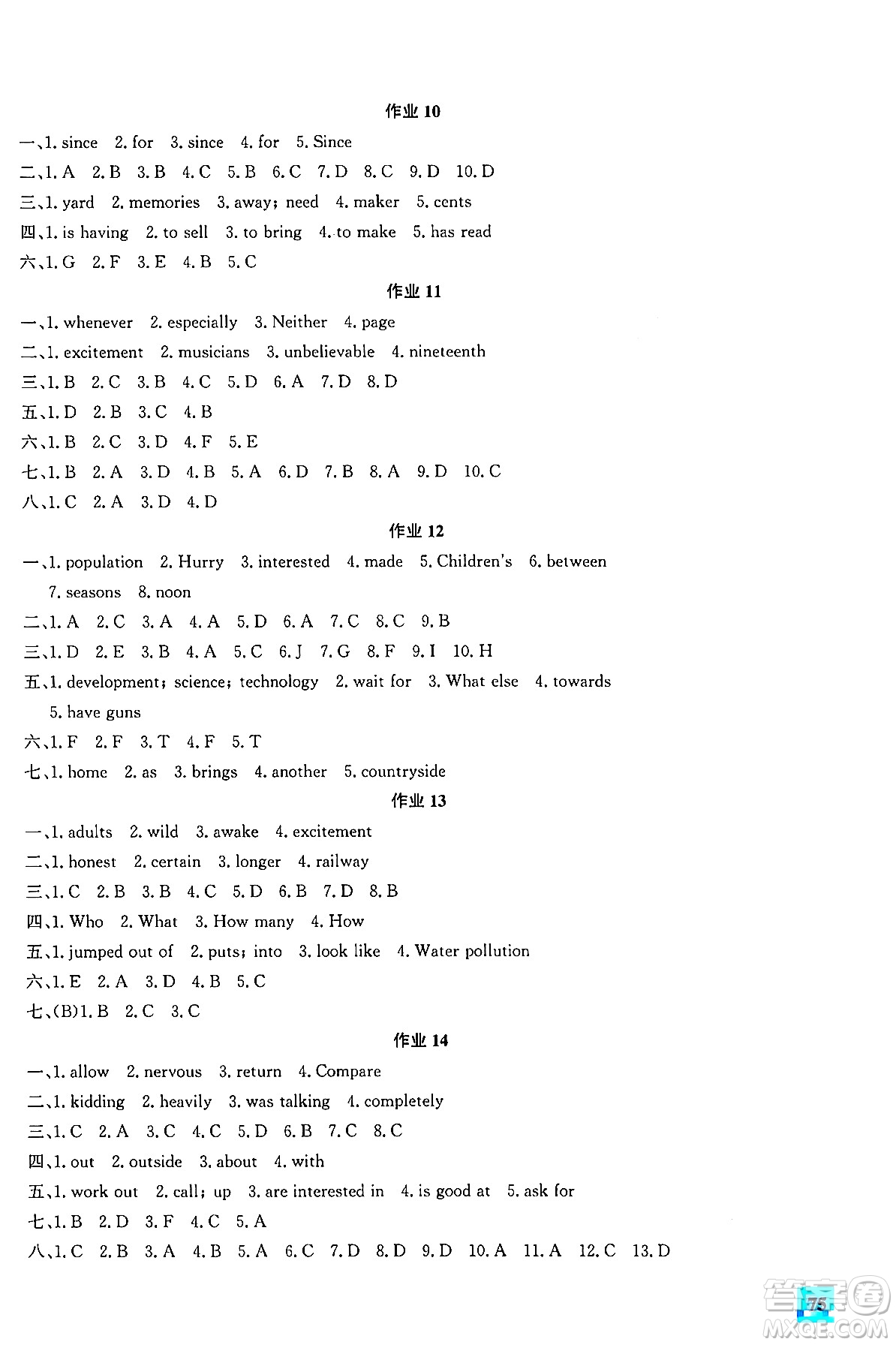 花山文化出版社2024年智趣夏令營英語沙龍八年級英語通用版答案