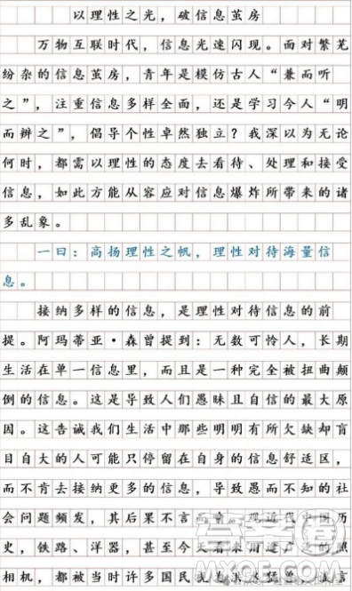 用戶定制和信息繭房材料作文800字 關(guān)于用戶定制和信息繭房材料作文800字