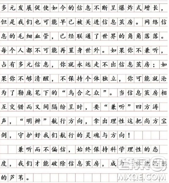 用戶定制和信息繭房材料作文800字 關(guān)于用戶定制和信息繭房材料作文800字