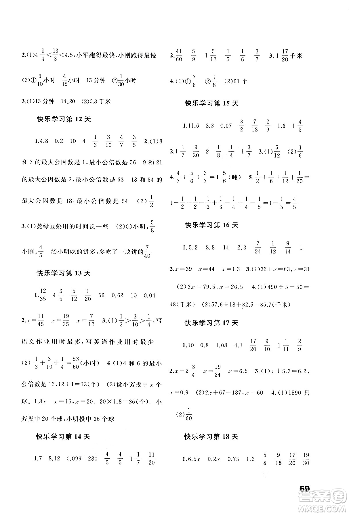 廣西師范大學(xué)出版社2024年快樂暑假五年級(jí)數(shù)學(xué)通用版答案