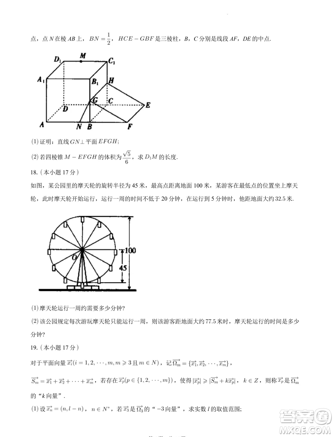 江西穩(wěn)派上進(jìn)聯(lián)考2024年高一下學(xué)期7月期末調(diào)研測(cè)試數(shù)學(xué)試題答案