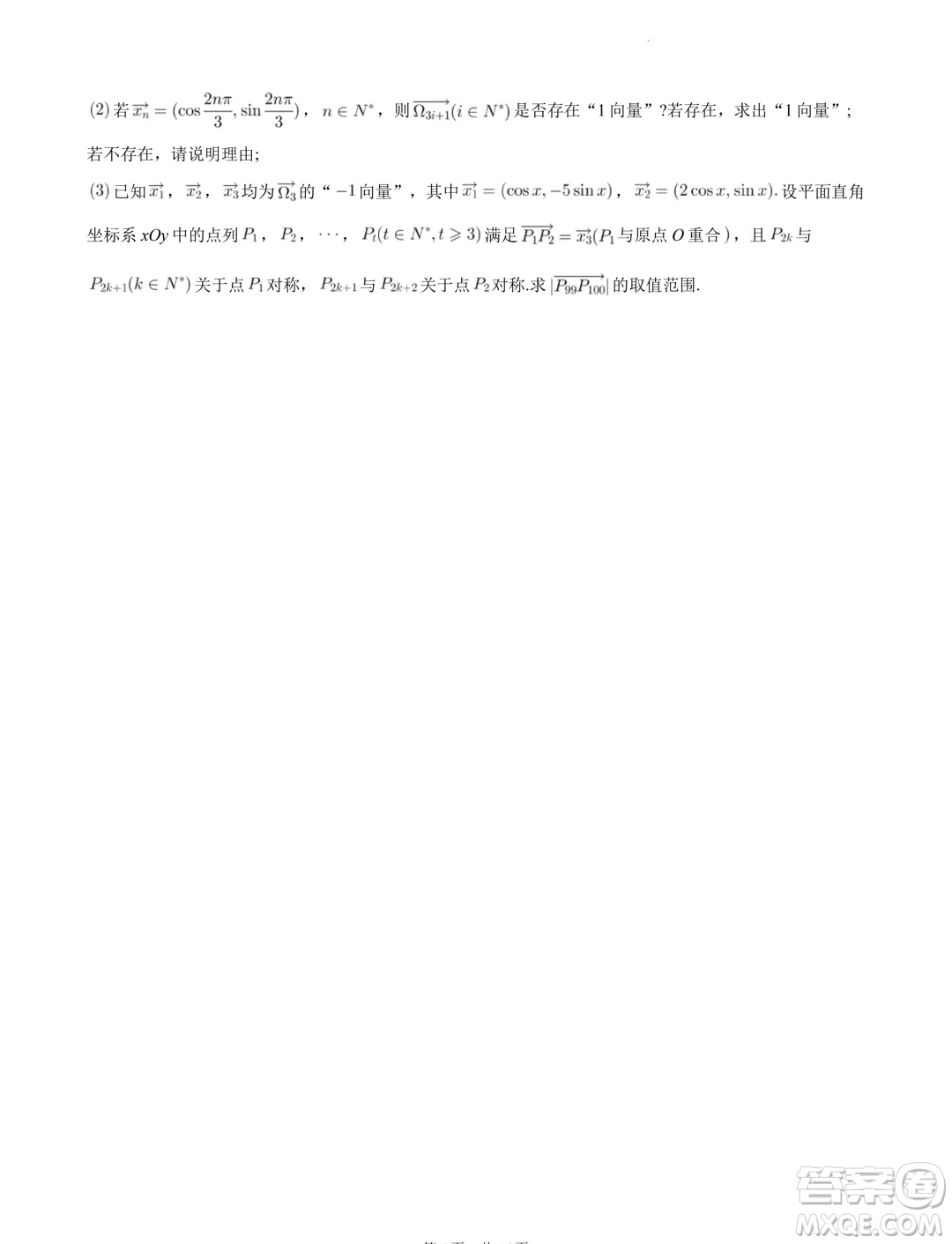 江西穩(wěn)派上進(jìn)聯(lián)考2024年高一下學(xué)期7月期末調(diào)研測(cè)試數(shù)學(xué)試題答案