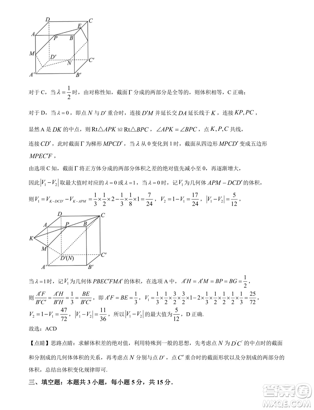 山東日照市2024年高一下學期期末校級聯(lián)合考試數(shù)學試題答案