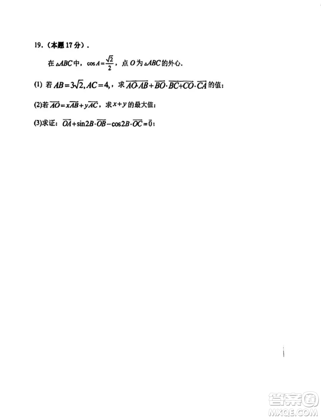 2024年遼寧沈陽(yáng)五校聯(lián)考高一下學(xué)期期末數(shù)學(xué)試題答案