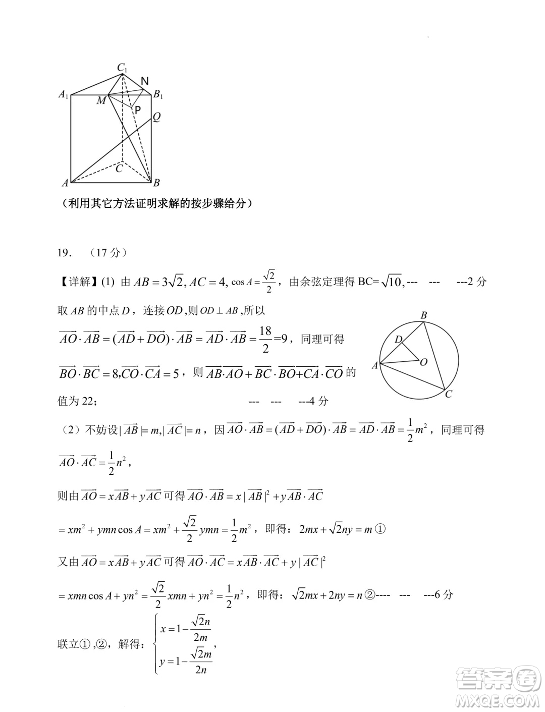 2024年遼寧沈陽(yáng)五校聯(lián)考高一下學(xué)期期末數(shù)學(xué)試題答案