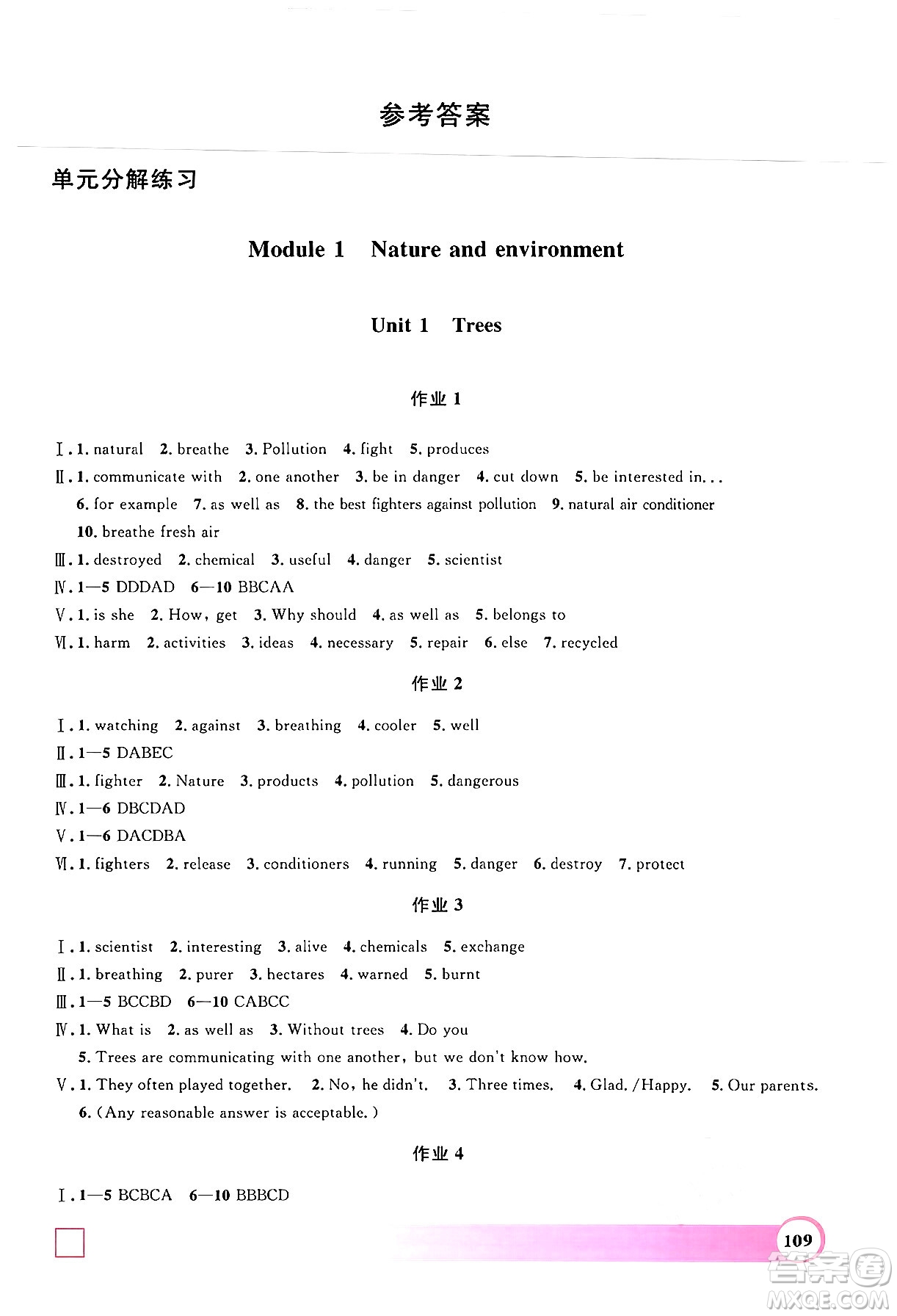 學林出版社2024年鐘書金牌暑假作業(yè)導與練八年級英語牛津版上海專版答案