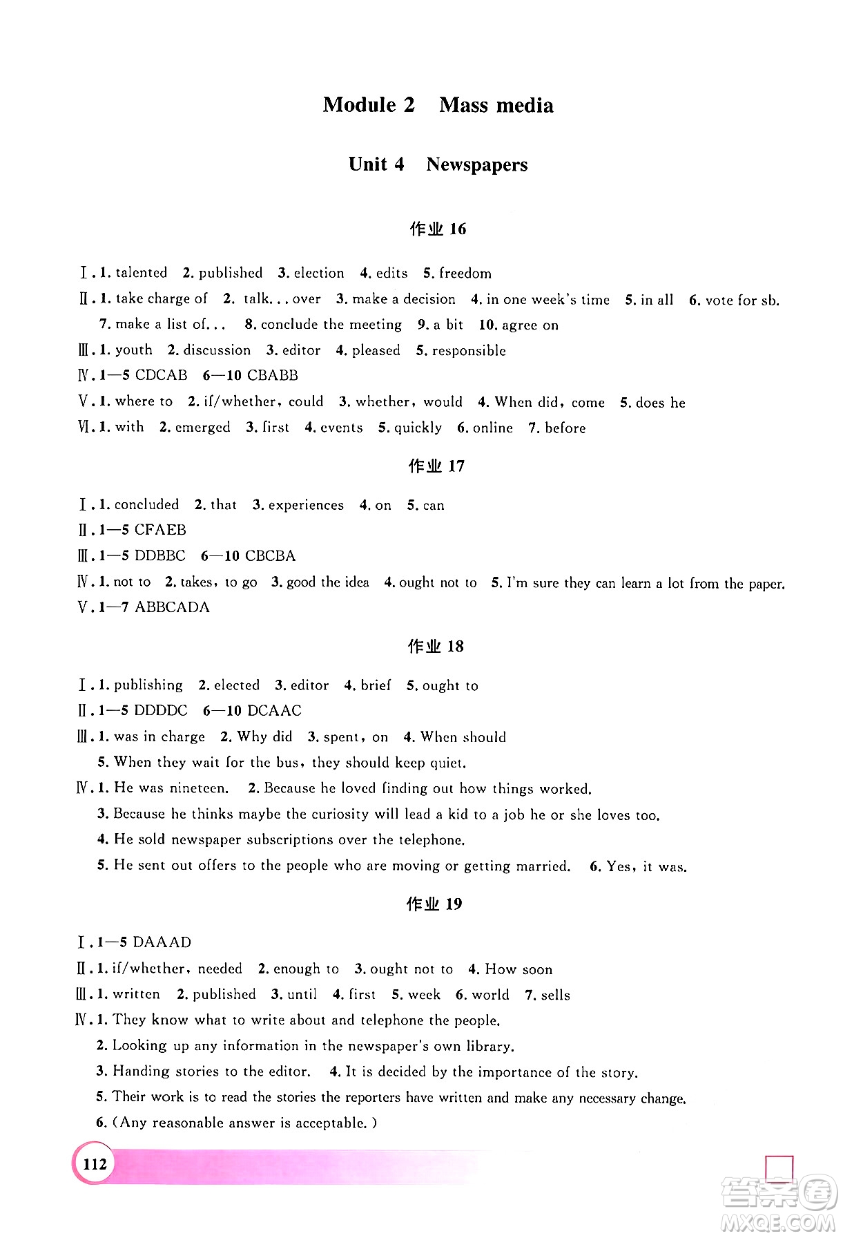 學林出版社2024年鐘書金牌暑假作業(yè)導與練八年級英語牛津版上海專版答案