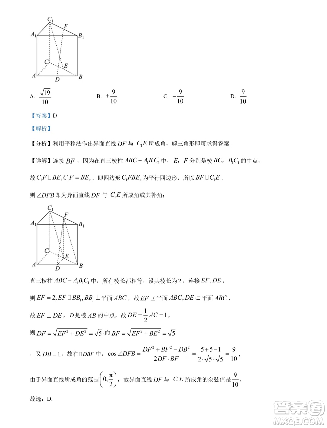 遼寧省名校聯(lián)盟2024年高一下學(xué)期7月期末考試數(shù)學(xué)試題答案