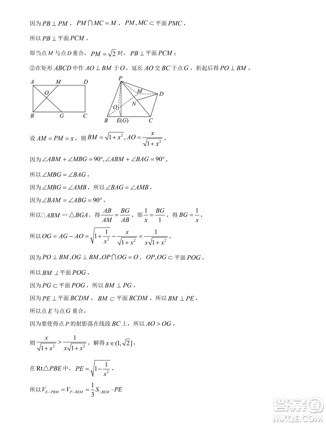 遼寧省名校聯(lián)盟2024年高一下學(xué)期7月期末考試數(shù)學(xué)試題答案