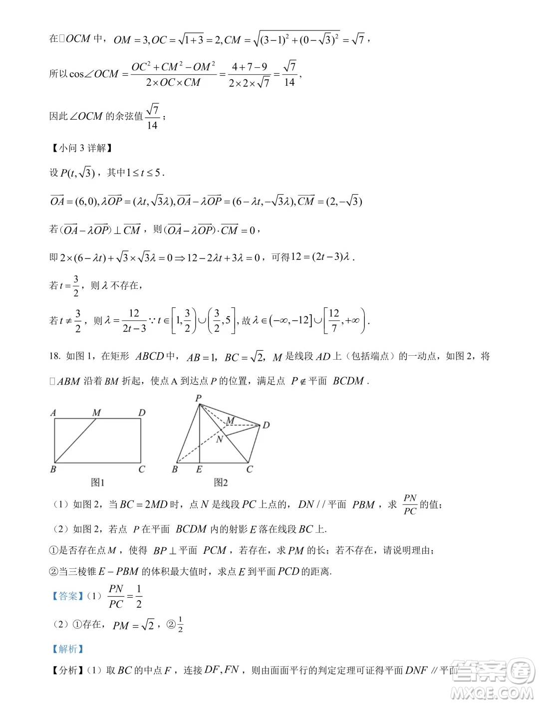 遼寧省名校聯(lián)盟2024年高一下學(xué)期7月期末考試數(shù)學(xué)試題答案