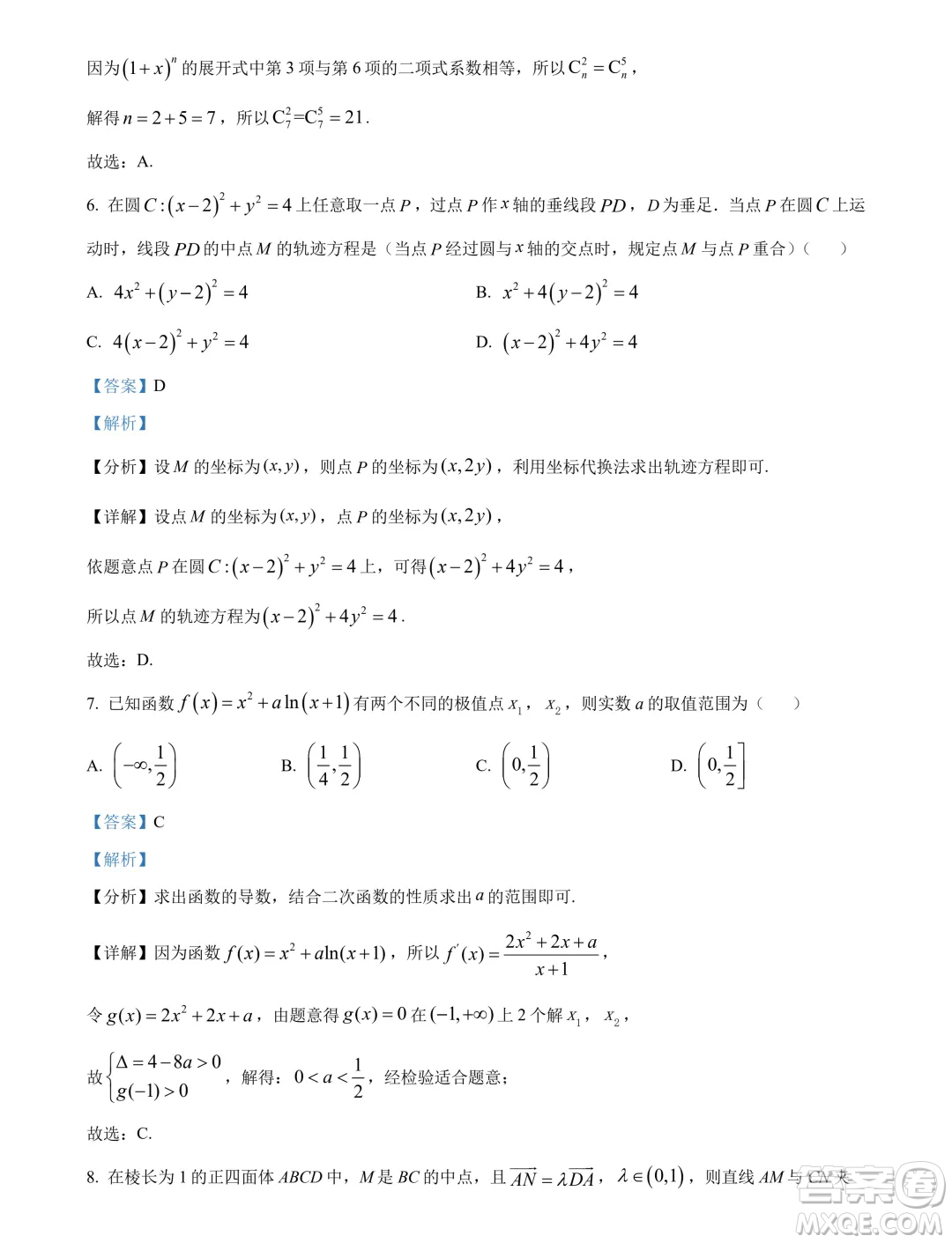 河南開(kāi)封2024年高二下學(xué)期7月期末數(shù)學(xué)試題答案