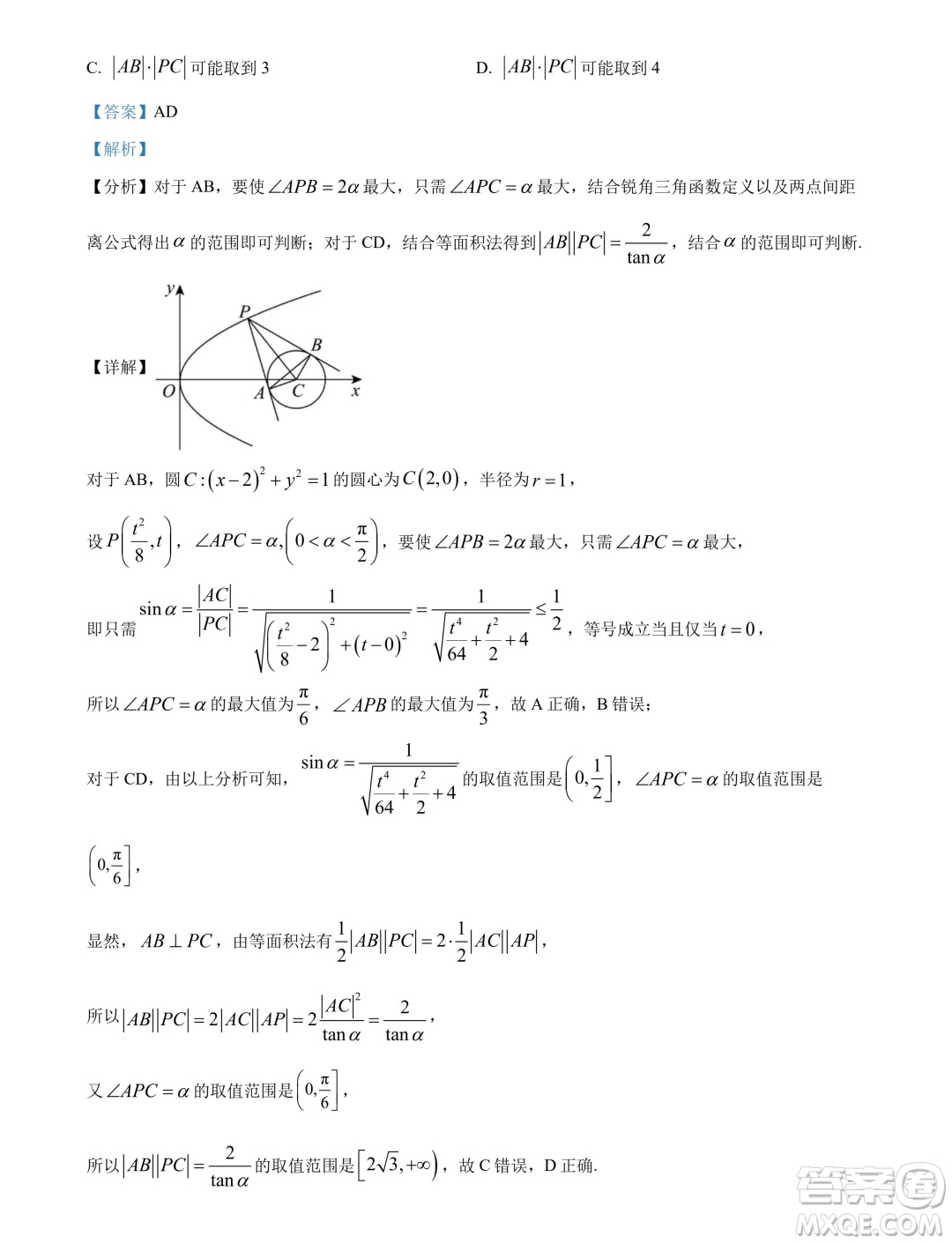 河南開(kāi)封2024年高二下學(xué)期7月期末數(shù)學(xué)試題答案