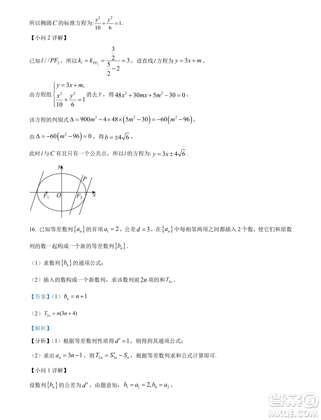 河南開(kāi)封2024年高二下學(xué)期7月期末數(shù)學(xué)試題答案