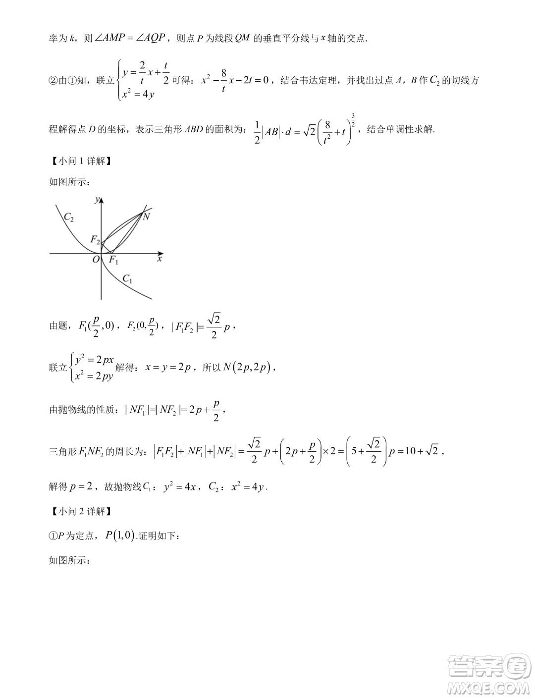 廣州執(zhí)信中學(xué)2024年高二下學(xué)期期末考試數(shù)學(xué)試卷答案