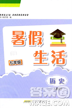 安徽教育出版社2024年暑假生活七年級歷史人教版答案