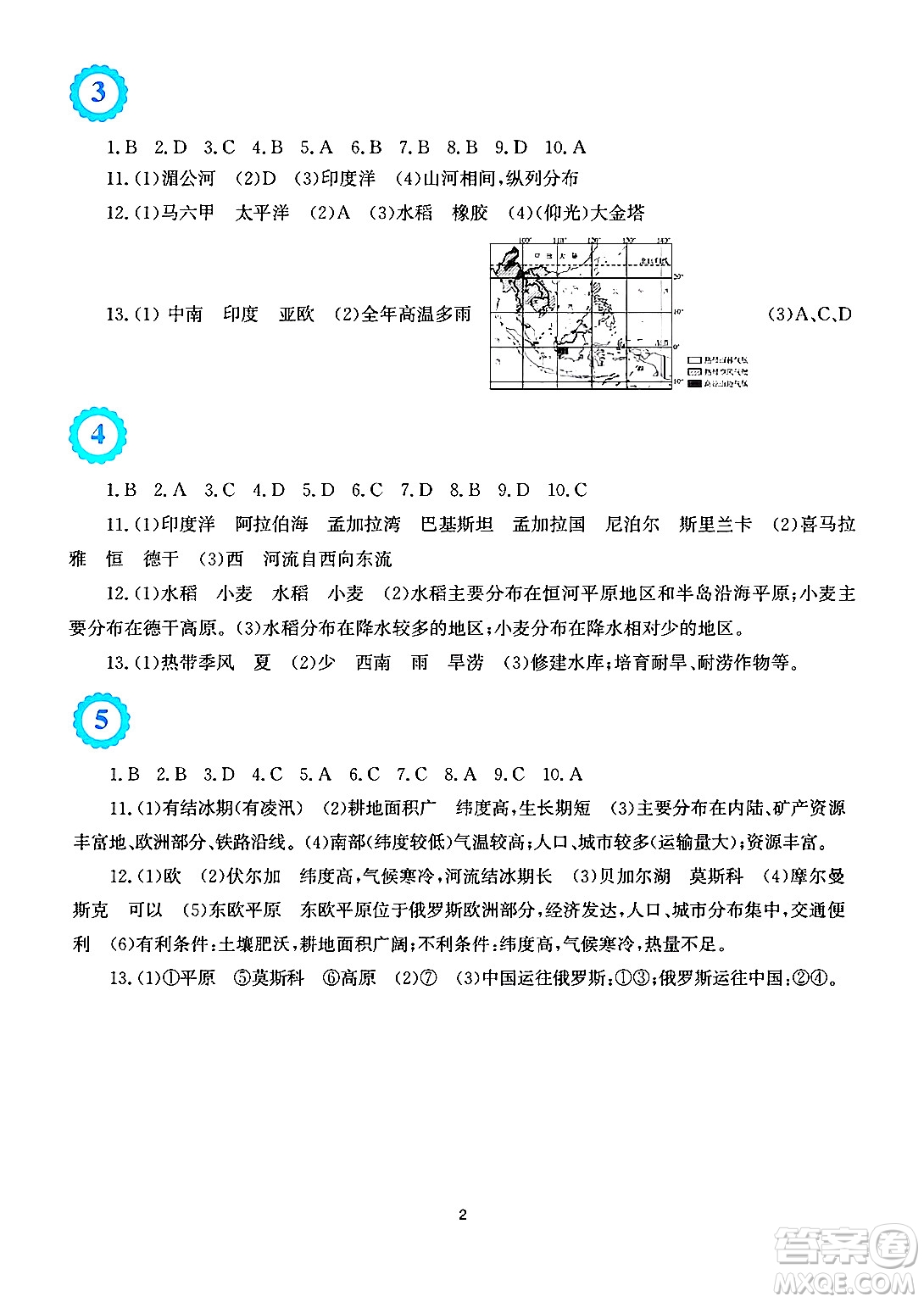 安徽教育出版社2024年暑假生活七年級(jí)地理人教版答案