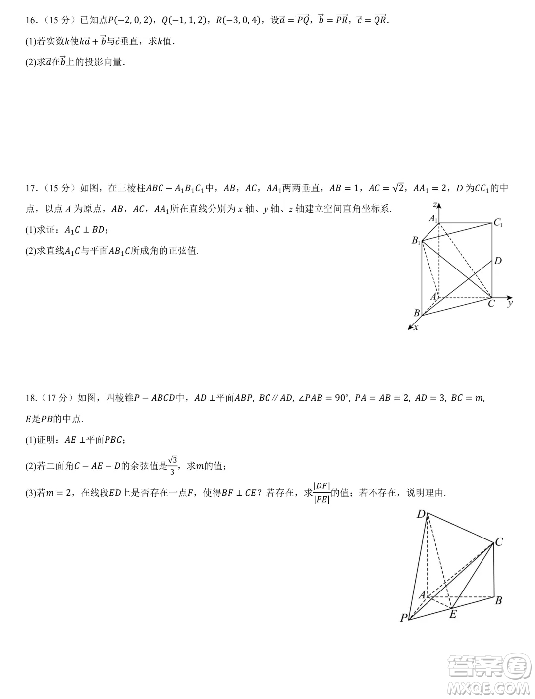 福建省部分優(yōu)質(zhì)高中2025屆高二上學(xué)期暑期優(yōu)學(xué)模擬質(zhì)檢數(shù)學(xué)試題答案