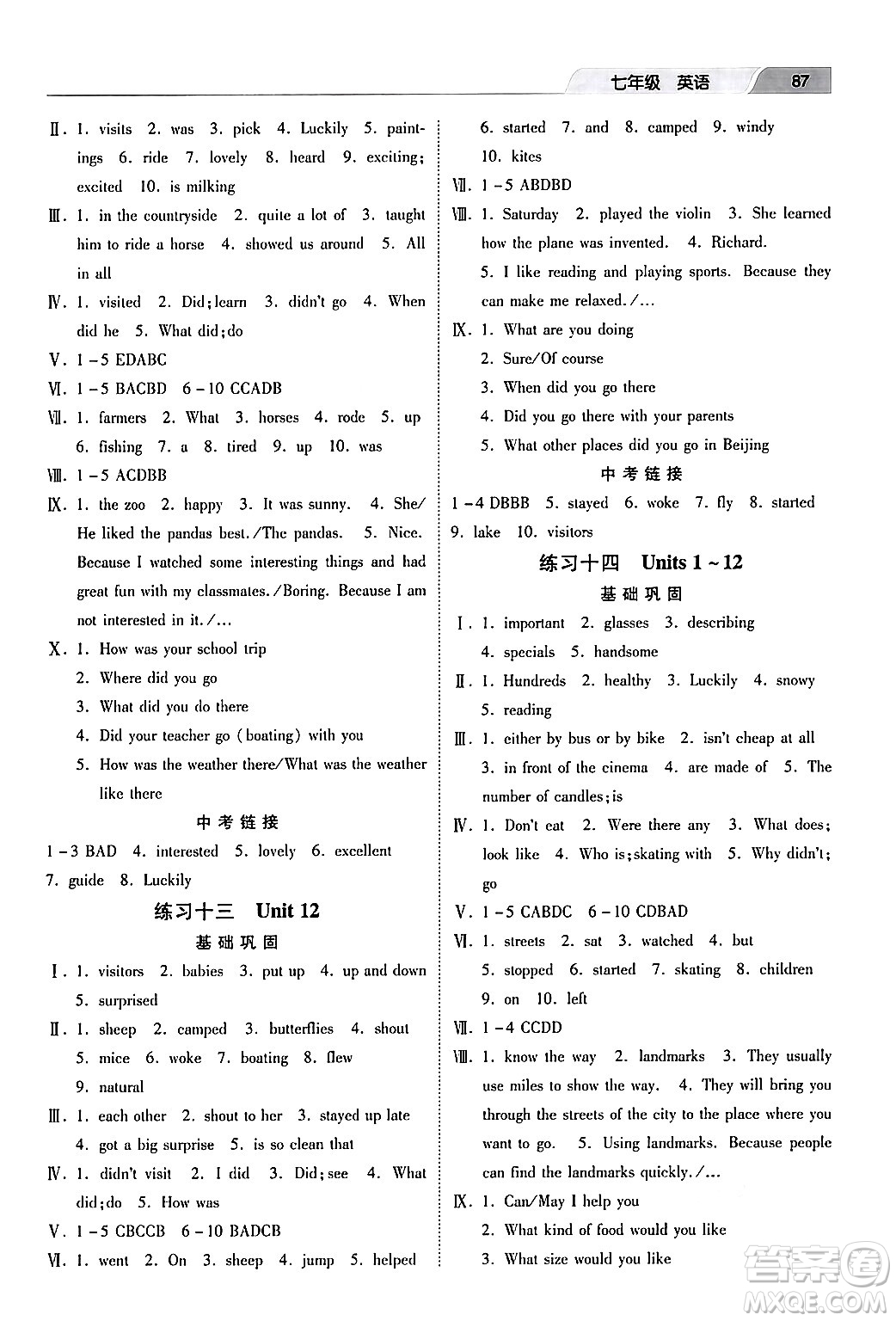 河北美術(shù)出版社2024年暑假生活七年級(jí)英語(yǔ)通用版答案