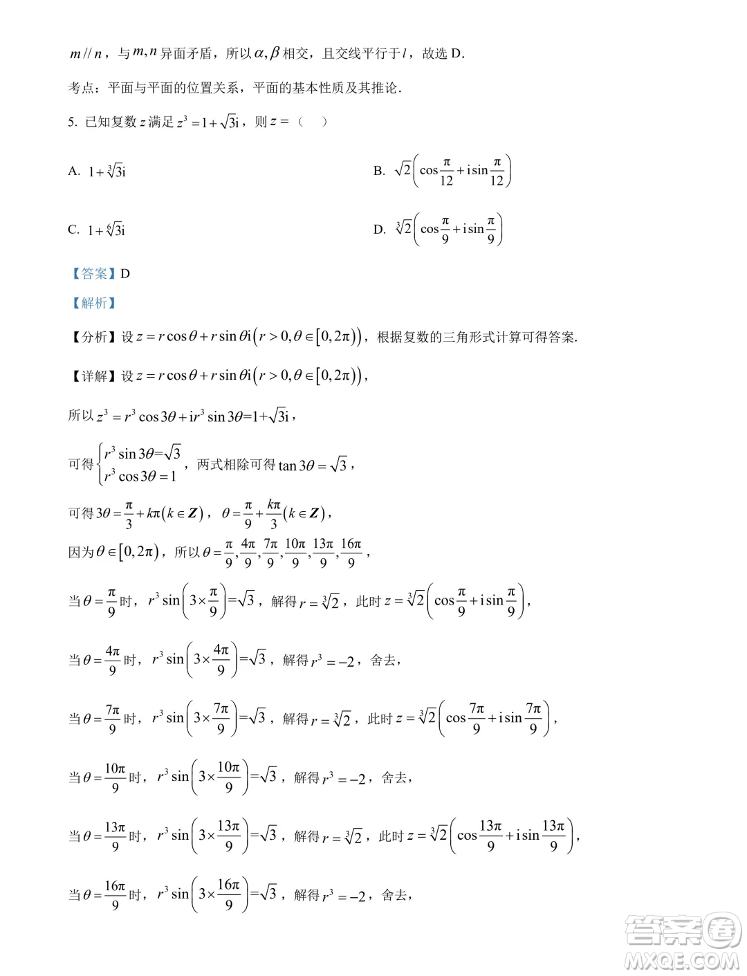 2025屆江蘇部分省級示范性重點中學(xué)高三七月摸底考試數(shù)學(xué)試卷答案