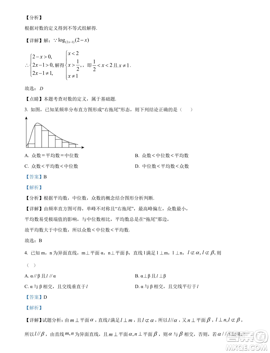 2025屆江蘇部分省級示范性重點中學(xué)高三七月摸底考試數(shù)學(xué)試卷答案