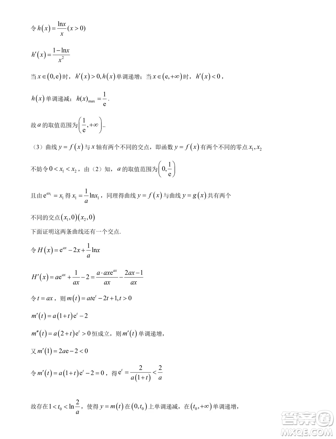 2025屆湖北武漢部分高中高三起點(diǎn)考試數(shù)學(xué)試卷答案