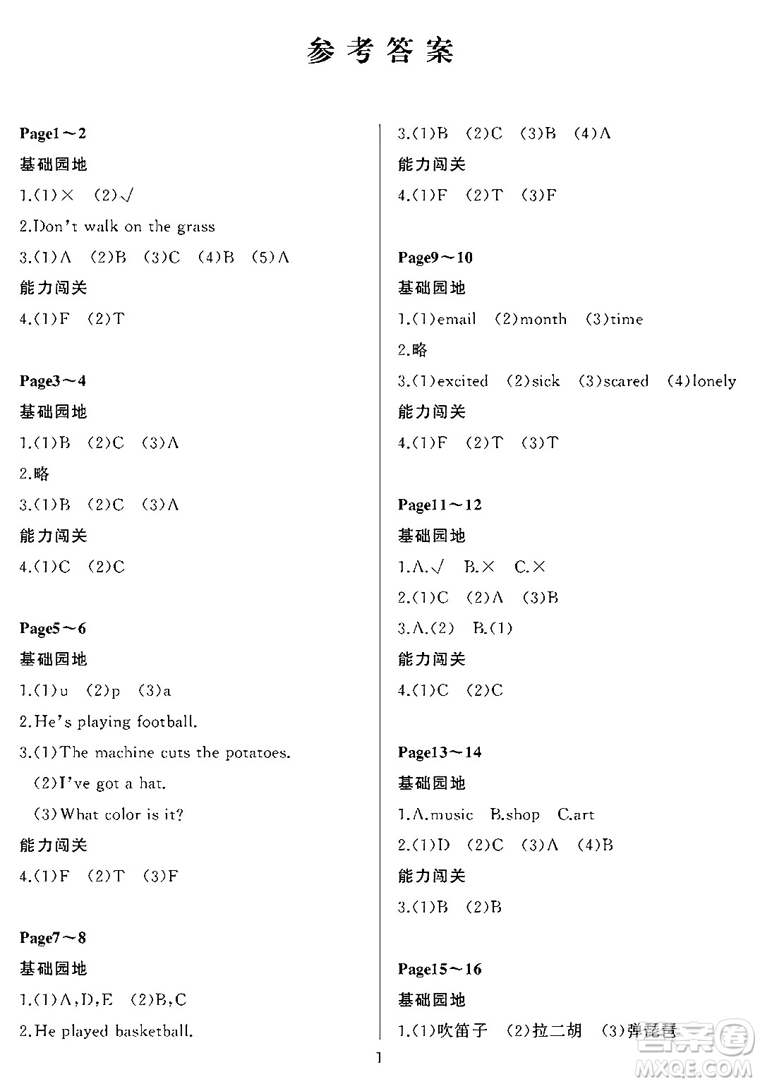 大連理工大學(xué)出版社2024年假期伙伴暑假作業(yè)四年級(jí)英語(yǔ)外研版一起點(diǎn)答案