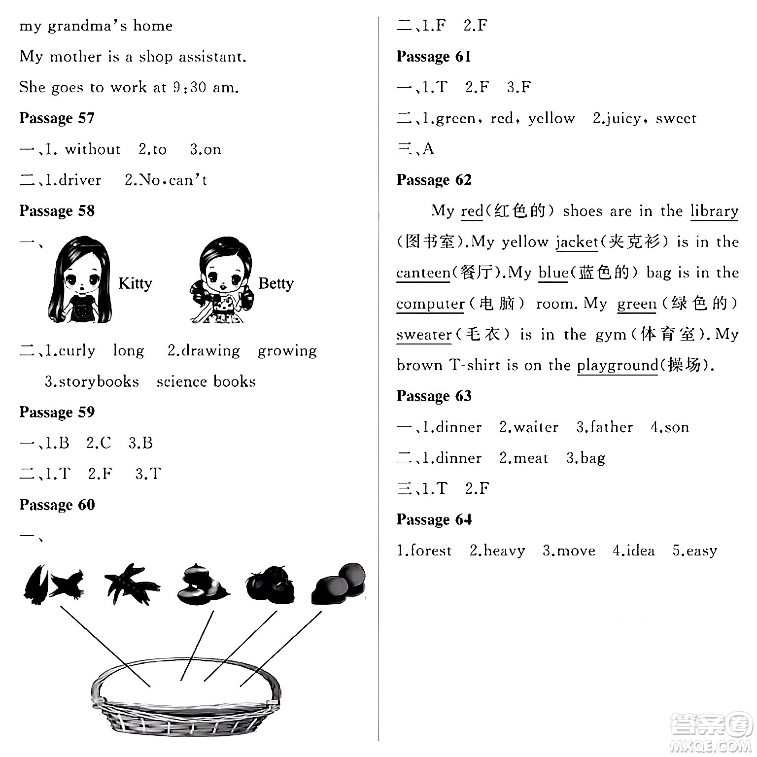 大連理工大學(xué)出版社2024年假期伙伴暑假作業(yè)四年級(jí)英語(yǔ)外研版一起點(diǎn)答案