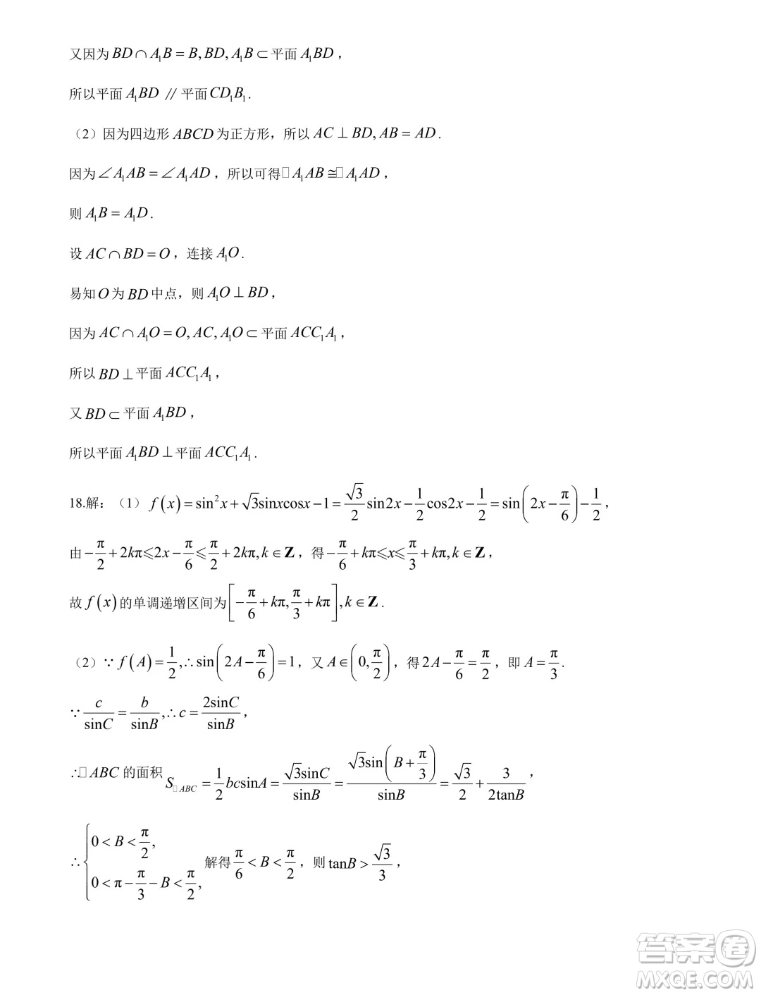 安徽皖北協(xié)作區(qū)2024年高一下學(xué)期期末聯(lián)考數(shù)學(xué)試卷答案