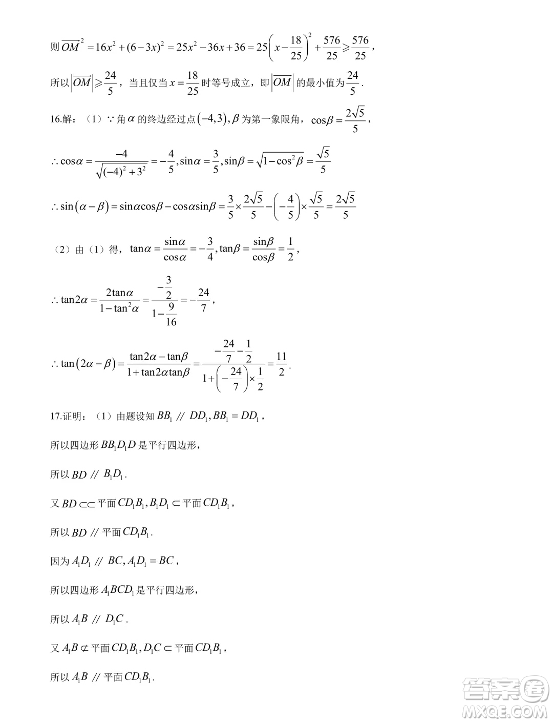 安徽皖北協(xié)作區(qū)2024年高一下學(xué)期期末聯(lián)考數(shù)學(xué)試卷答案