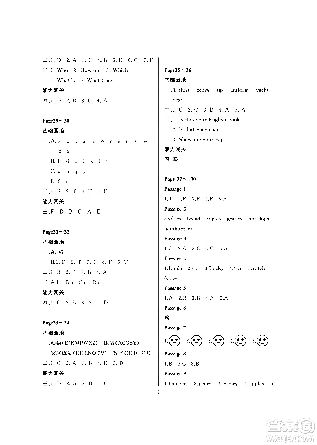 大連理工大學出版社2024年假期伙伴暑假作業(yè)三年級英語通用版營口專版答案