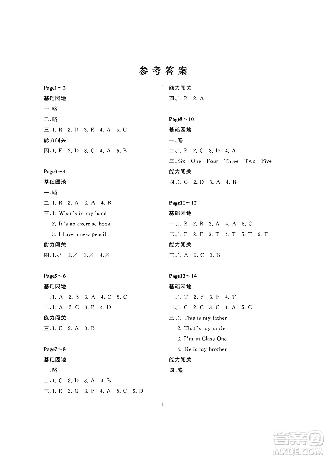 大連理工大學出版社2024年假期伙伴暑假作業(yè)三年級英語通用版營口專版答案