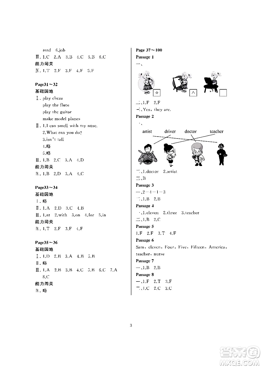 大連理工大學(xué)出版社2024年假期伙伴暑假作業(yè)四年級(jí)英語(yǔ)遼師版葫蘆島專(zhuān)版三起點(diǎn)答案