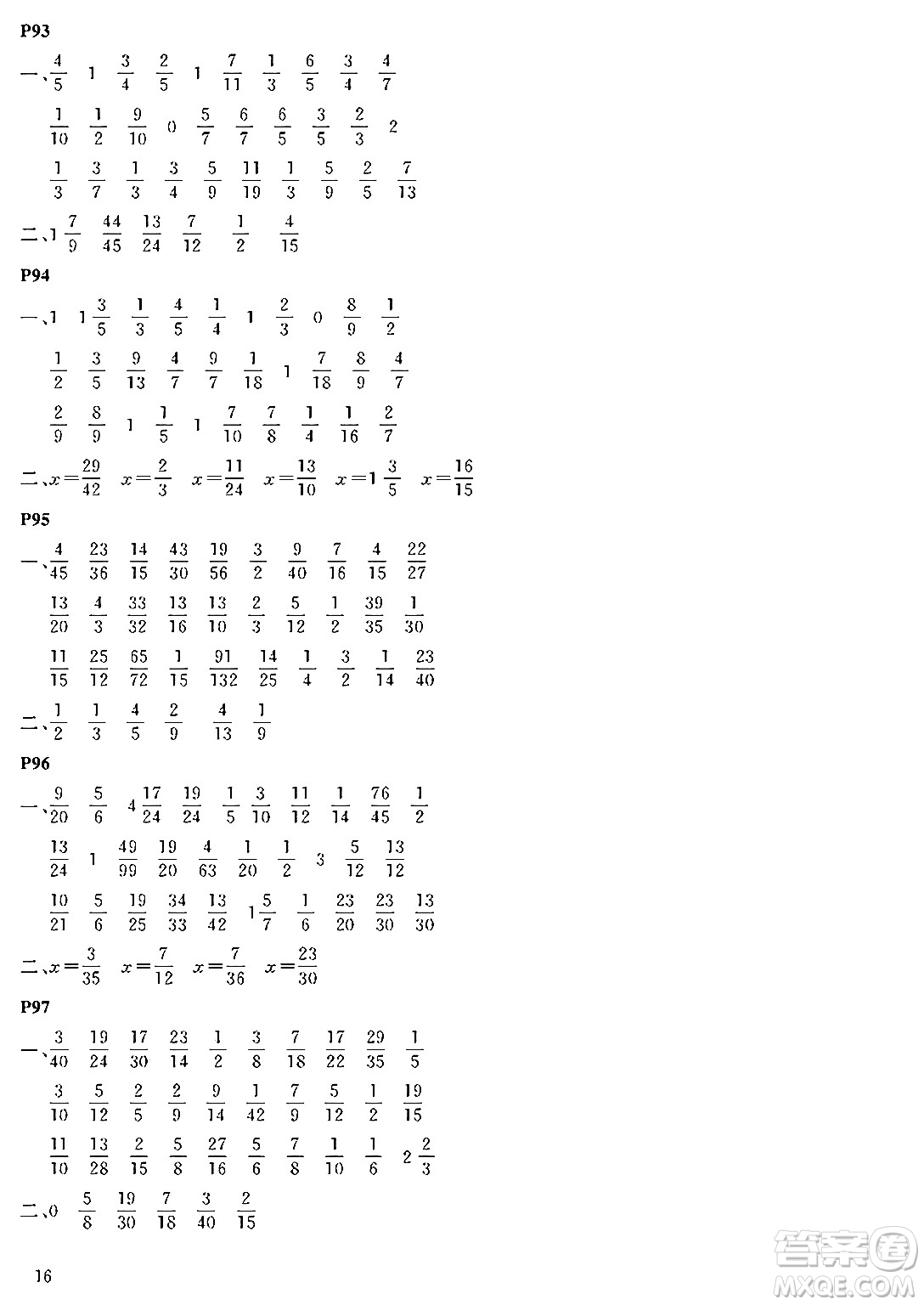 大連理工大學出版社2024年假期伙伴暑假作業(yè)五年級數(shù)學通用版答案