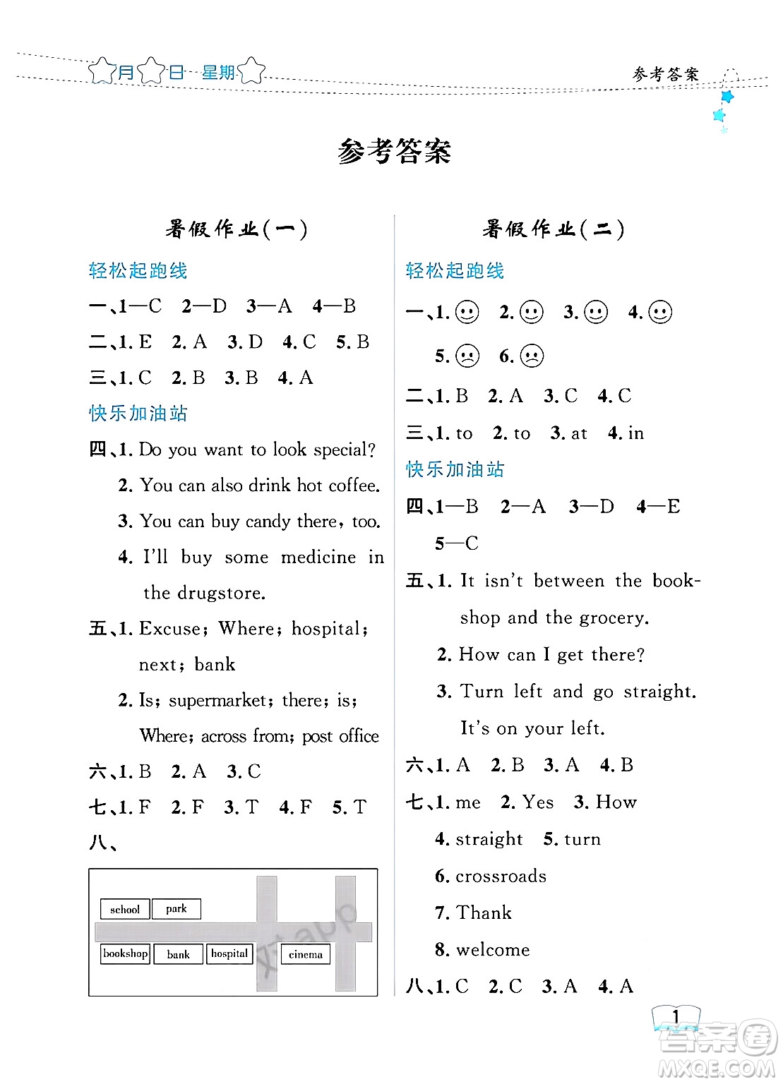 黑龍江少年兒童出版社2024年陽光假日暑假四年級英語人教PEP版答案