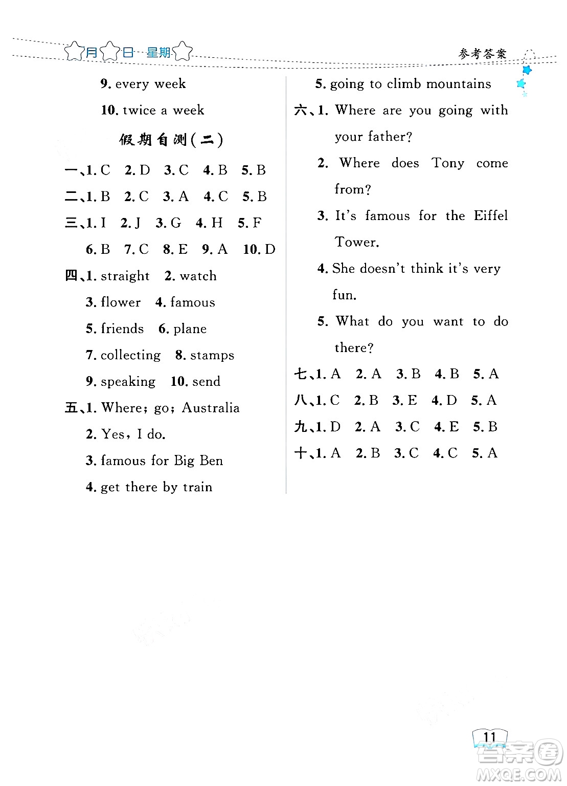 黑龍江少年兒童出版社2024年陽光假日暑假四年級英語人教PEP版答案