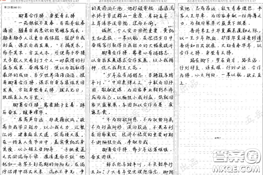 自我意識的覺醒與成長材料作文800字 關(guān)于自我意識的覺醒與成長的材料作文800字