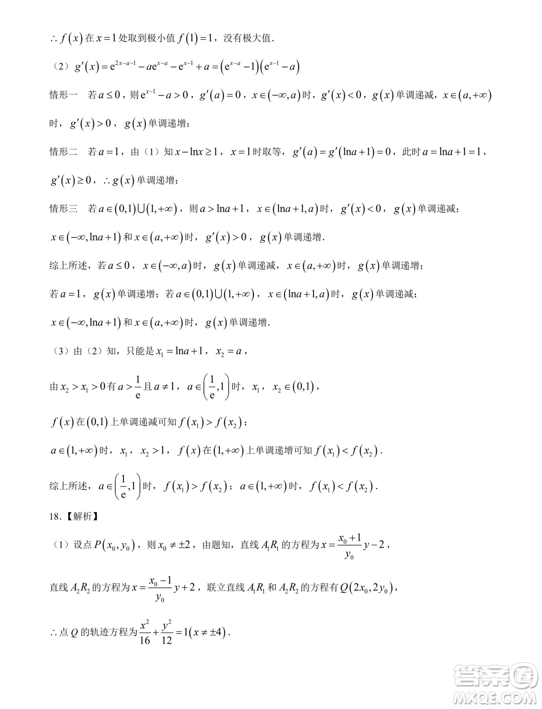 2025屆廣東高三久洵杯七月調(diào)研測(cè)試數(shù)學(xué)試題答案