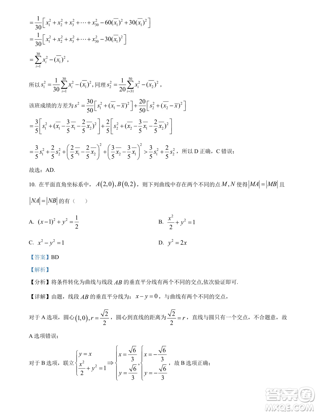 湖北武漢江漢區(qū)2025屆高三7月新起點摸底考試數(shù)學試卷答案