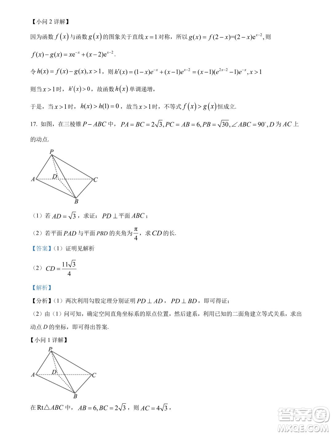 湖北武漢江漢區(qū)2025屆高三7月新起點摸底考試數(shù)學試卷答案