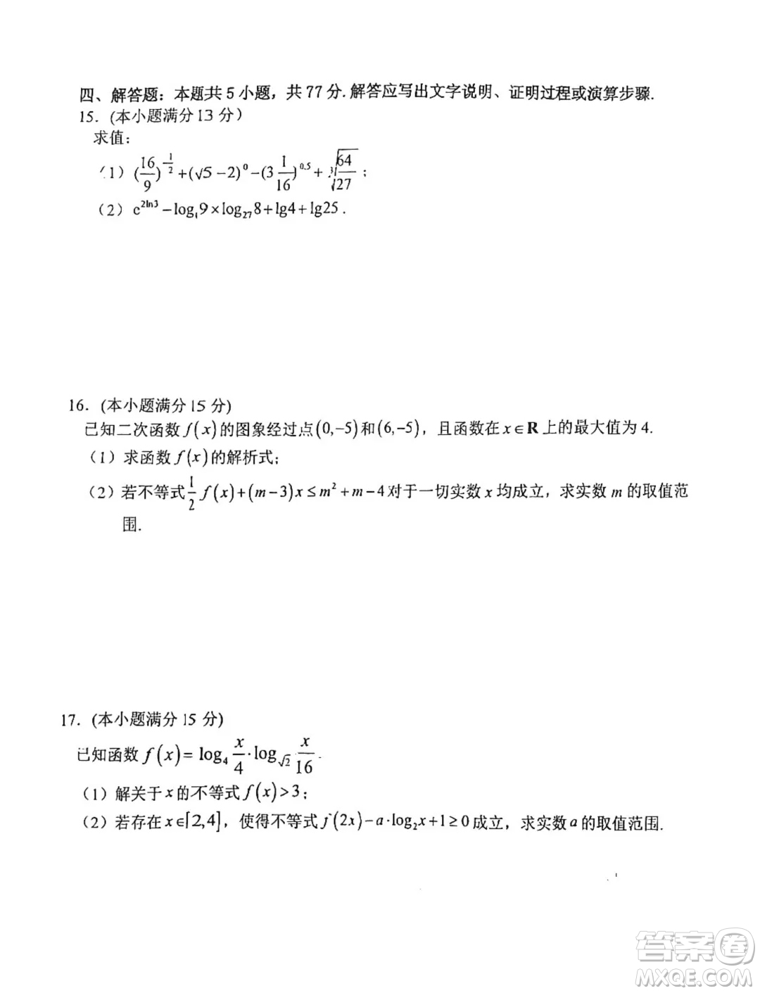 江蘇射陽中學(xué)205屆高三上學(xué)期7月月考數(shù)學(xué)試題答案