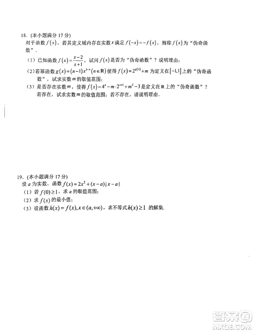 江蘇射陽中學(xué)205屆高三上學(xué)期7月月考數(shù)學(xué)試題答案