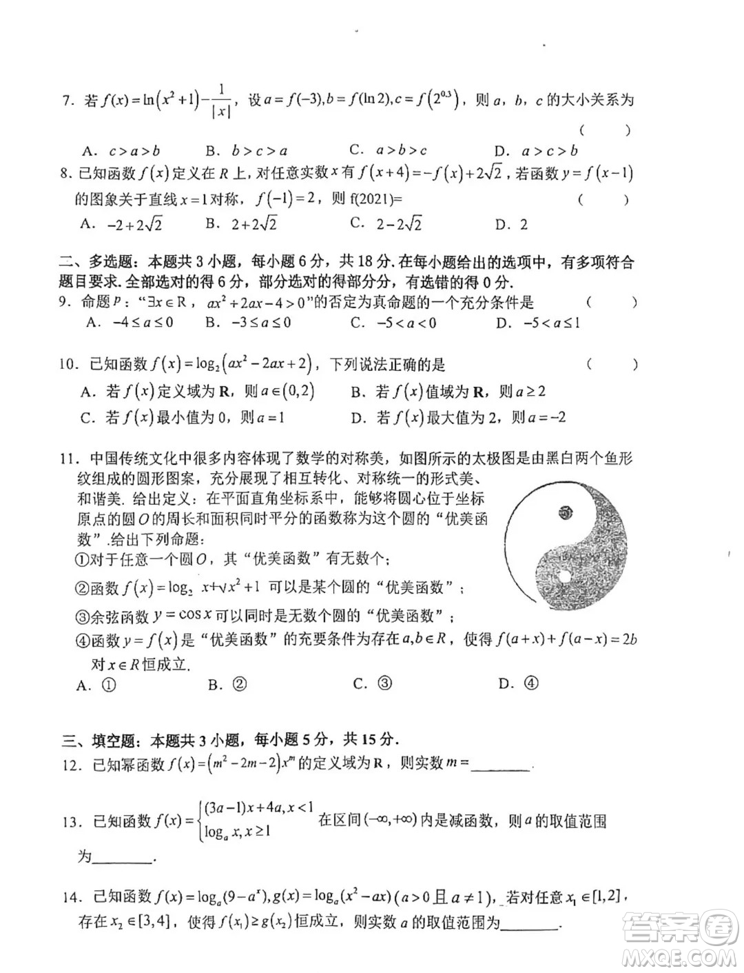 江蘇射陽中學(xué)205屆高三上學(xué)期7月月考數(shù)學(xué)試題答案