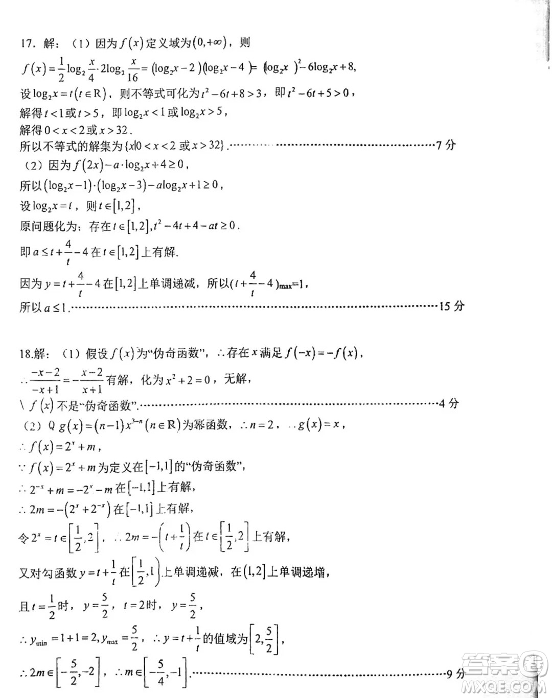 江蘇射陽中學(xué)205屆高三上學(xué)期7月月考數(shù)學(xué)試題答案